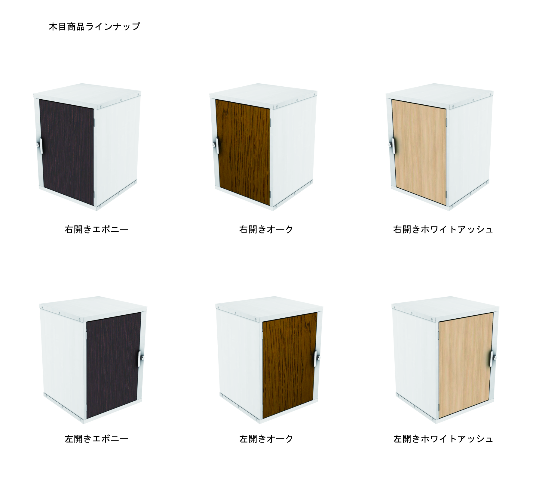 宅配ボックス　プラハ　木目調